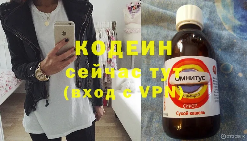 Codein Purple Drank  Нефтекамск 