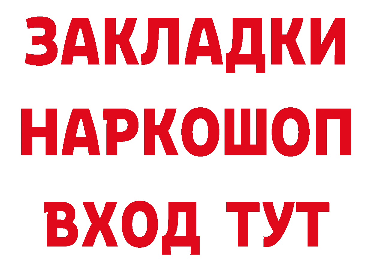 БУТИРАТ оксибутират рабочий сайт shop кракен Нефтекамск